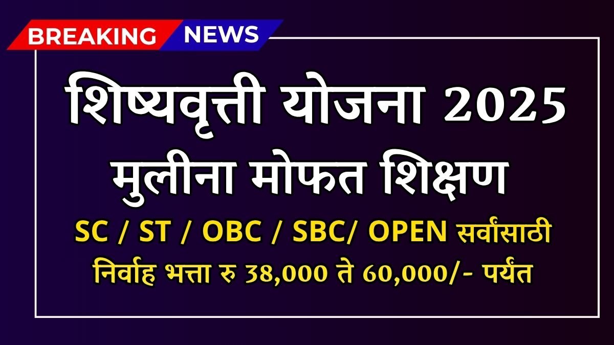 post matric SCholarship