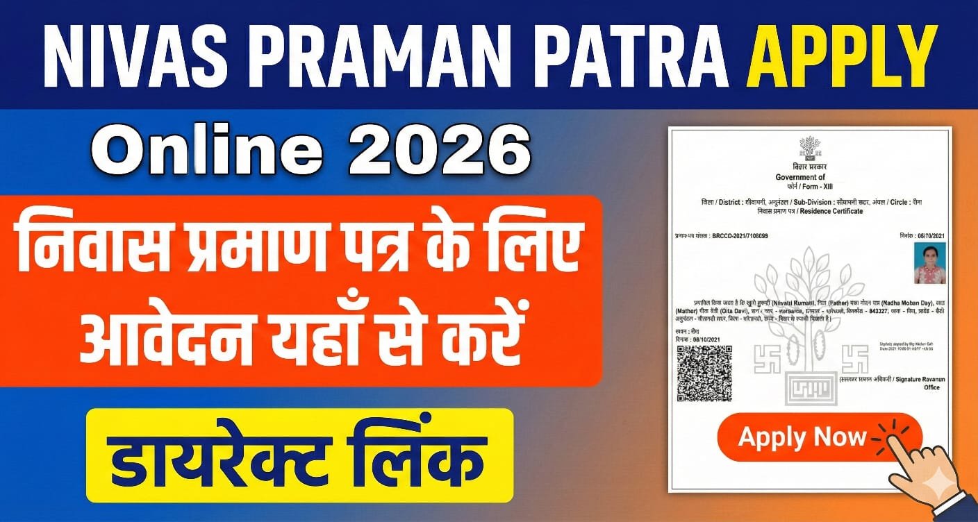 Domicile Certificate Apply Online 2026