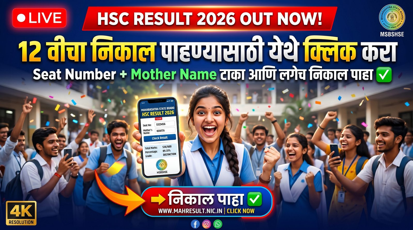 hsc result live